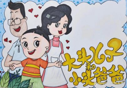 儿童动画片大头儿子和小头爸爸